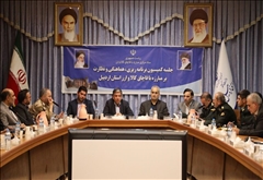 جلسه کمیسیون برنامه ریزی، هماهنگی و نظارت بر مبارزه با قاچاق کالا و ارز  استان اردبیل